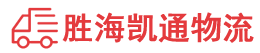 潮州到通道侗族自治县物流公司